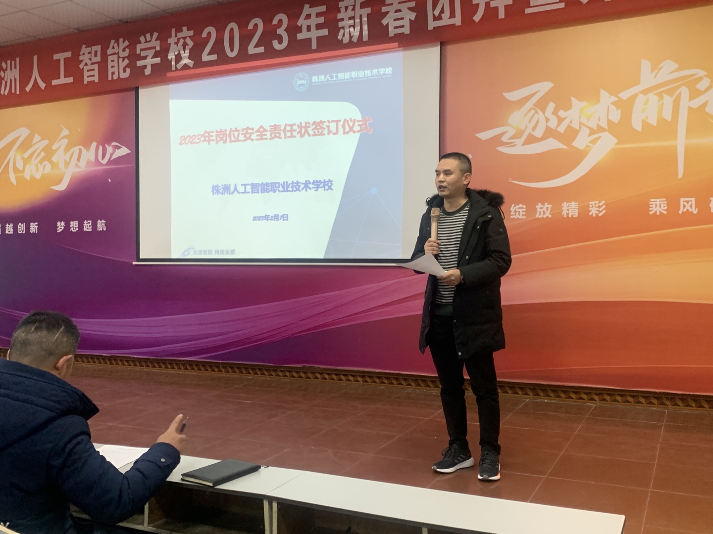 强化责任意识，构筑安全防线——株洲人工智能学校全体教师签订安全责任状