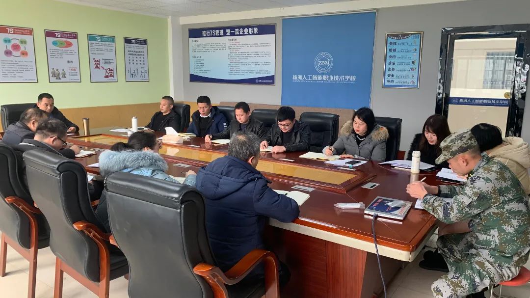 提质量，促发展——我校学习贯彻2023年全市教育工作会议精神