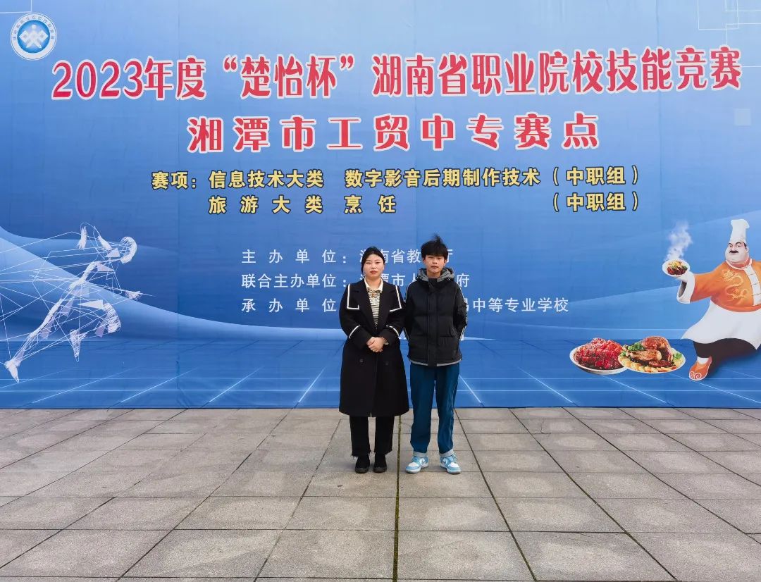 喜报丨我校陈佳华同学在2023年湖南省职业院校技能竞赛中荣获省三等奖