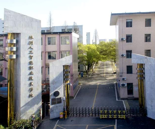 株洲人工智能职业技术学校2023年招聘公告