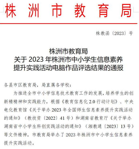 喜报丨又创新高！人工智能学子19项电脑作品获奖