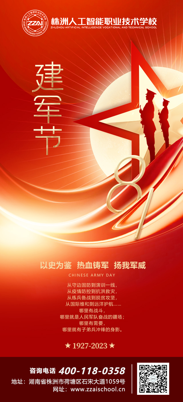 八一建军节，致敬中国军人！