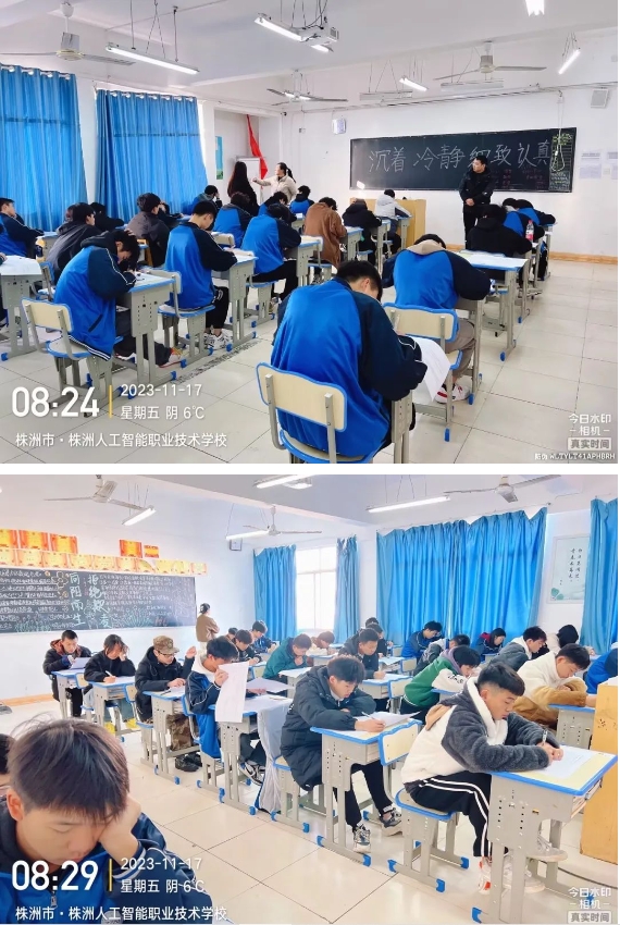 斗志昂扬，全力以赴——人工智能学校2023-2024学年第一学期期中考试