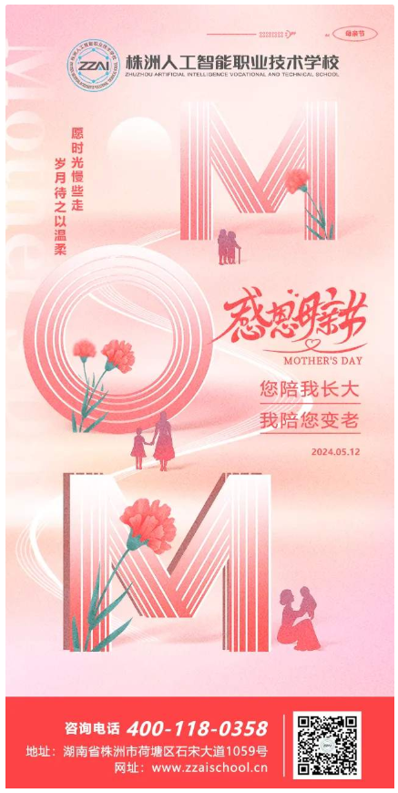 趁现在，大声说出爱！