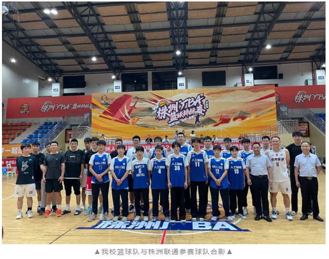 株洲人工智能学校与您相约“厂BA”