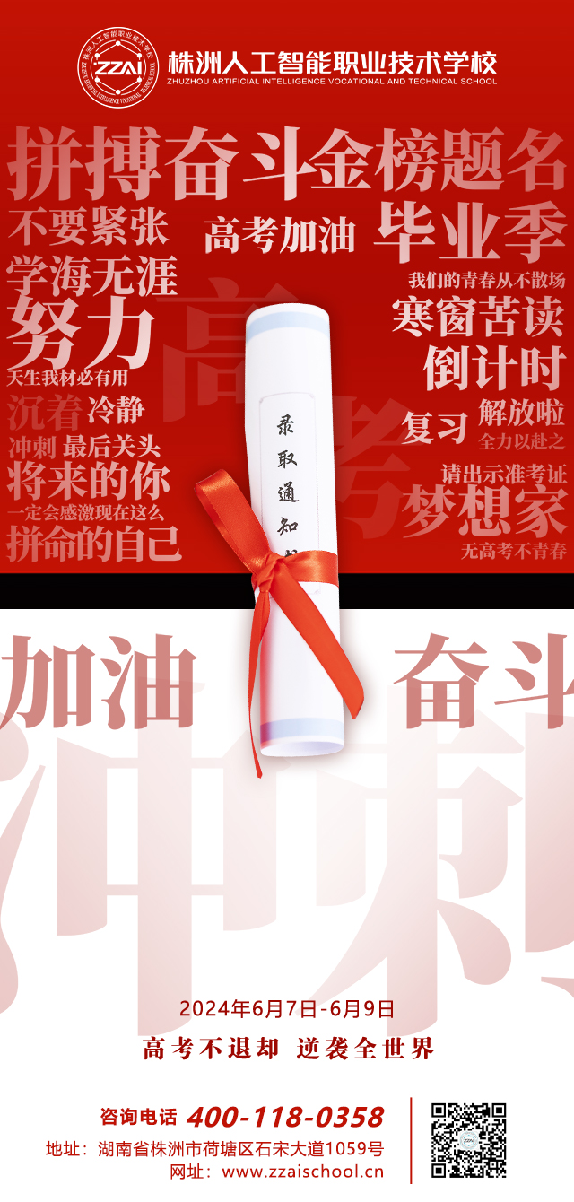 2024高考(1).jpg