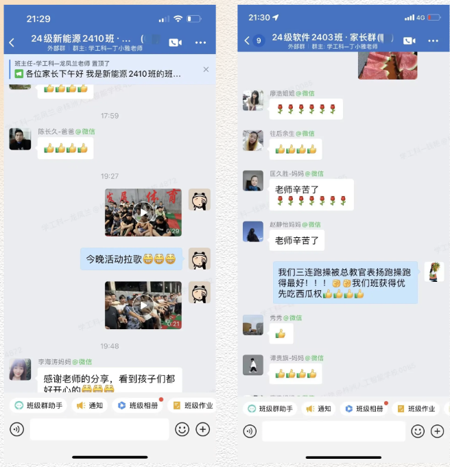 家校互动剪影丨用心教育换来双向奔赴的美好