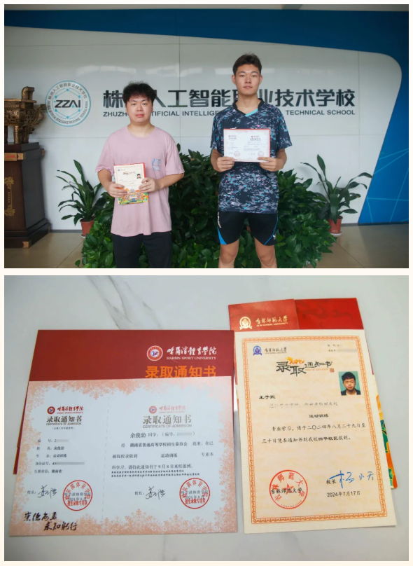 中职升本科！我校余俊劼、王子熙同学被本科院校录取，逆袭踏上“中职-本科”求学路