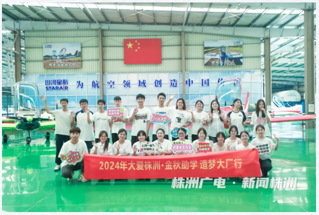 我校优秀毕业生盛泽旗受邀参加“大爱株洲 金秋助学”造梦大厂行活动