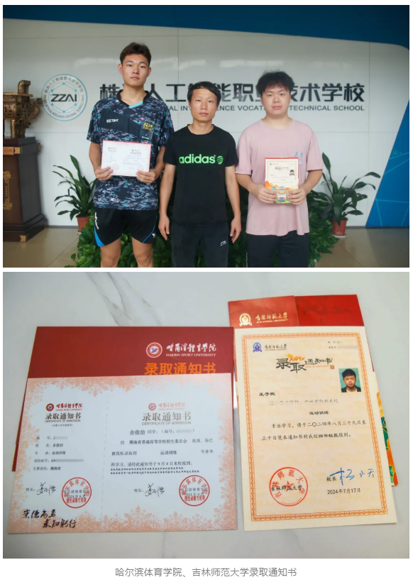 株洲人工智能学校对口高考班（本科冲刺班）招生公告