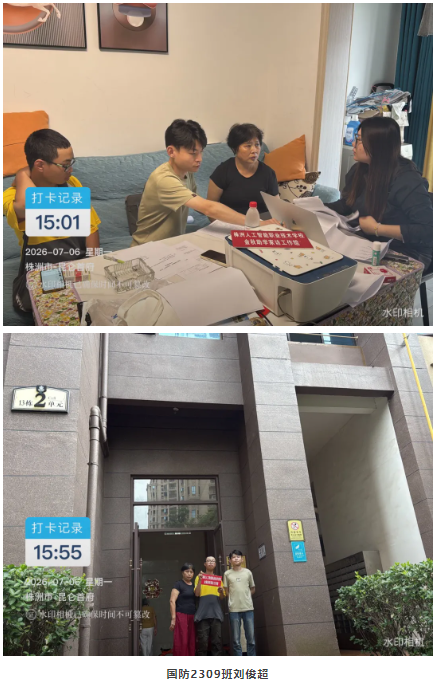 企业微信截图_20260710095634.png